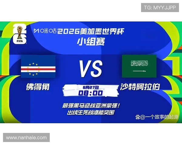 佛得角战平沙特：锁定世界杯H组第二